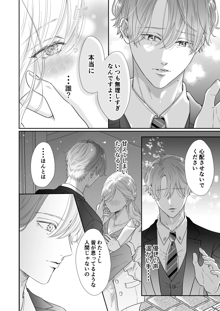 14ページ目