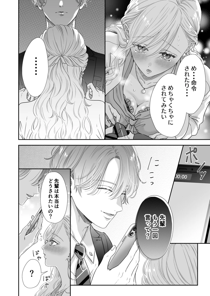 16ページ目