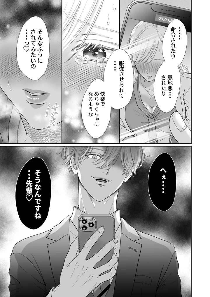 17ページ目