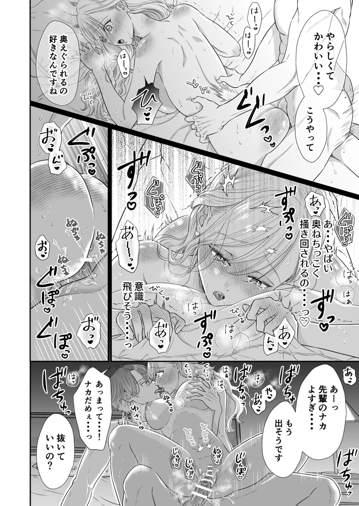 32ページ目