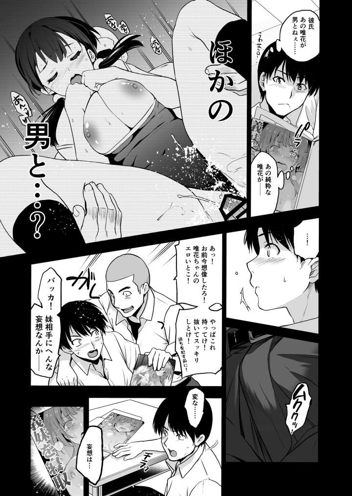 6ページ目