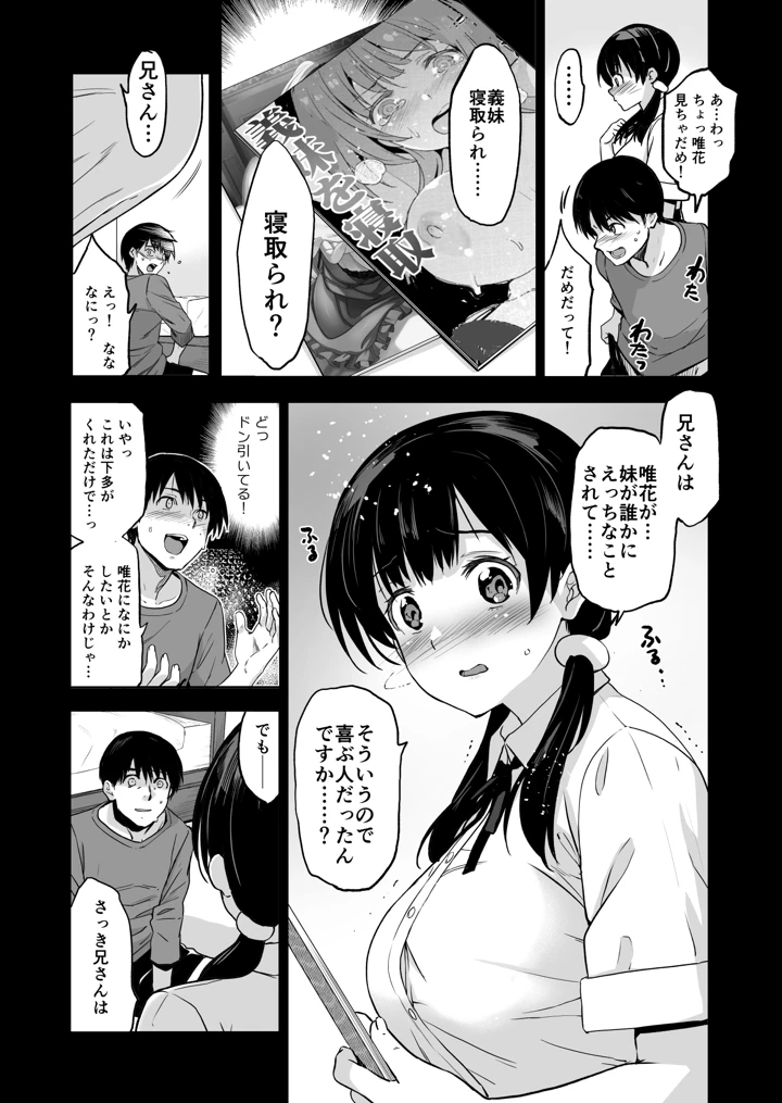 8ページ目