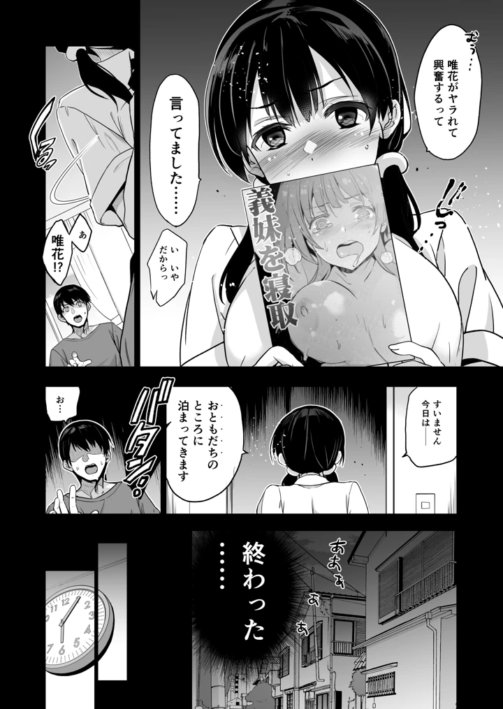 9ページ目