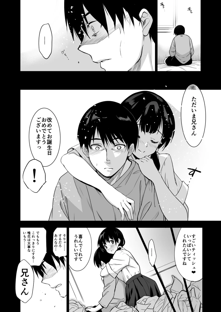 23ページ目