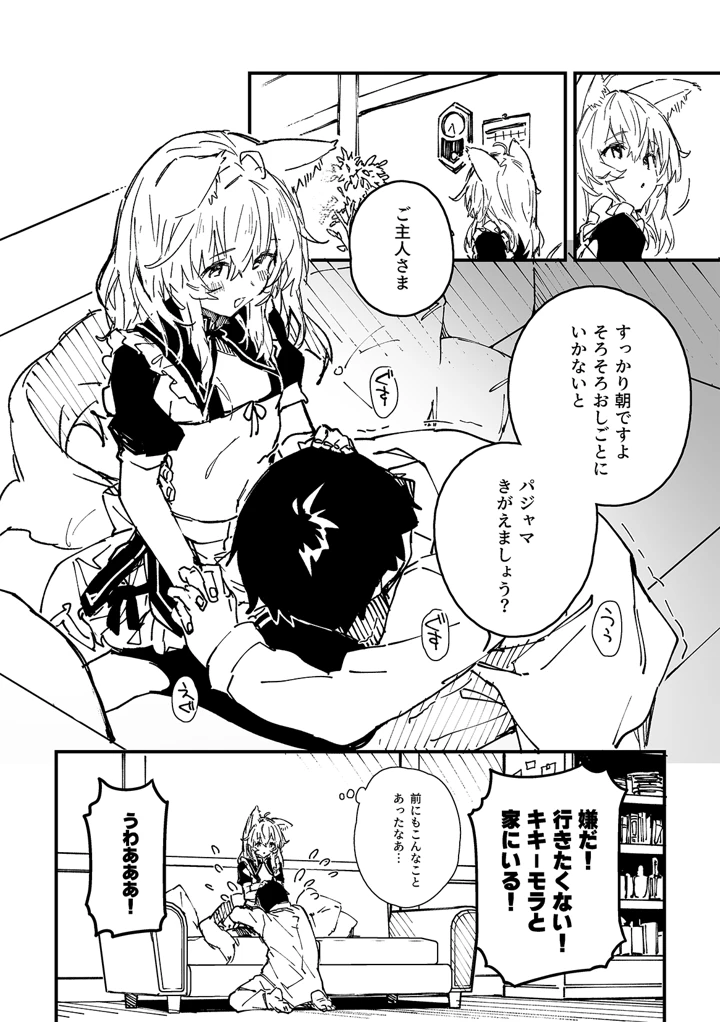 3ページ目