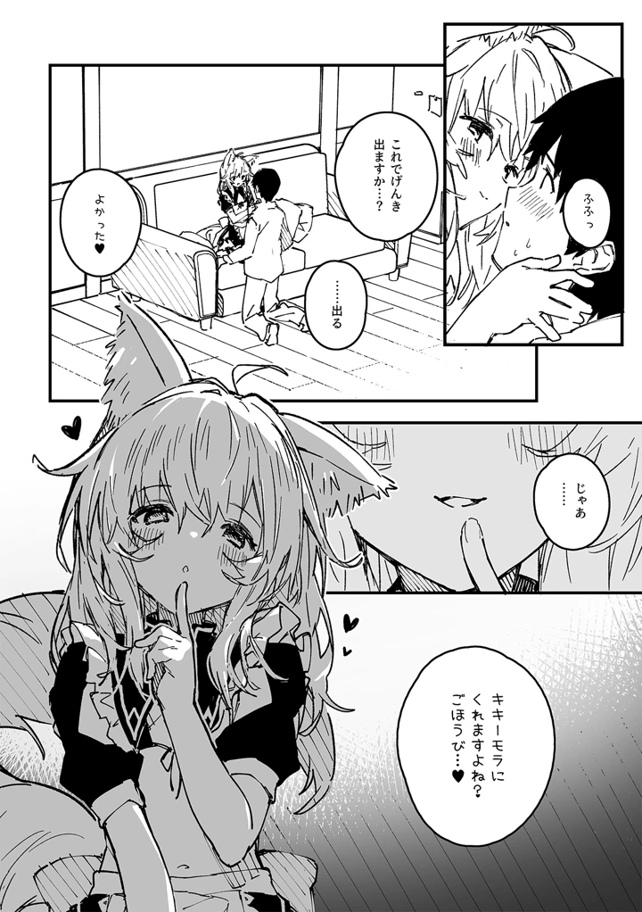 5ページ目