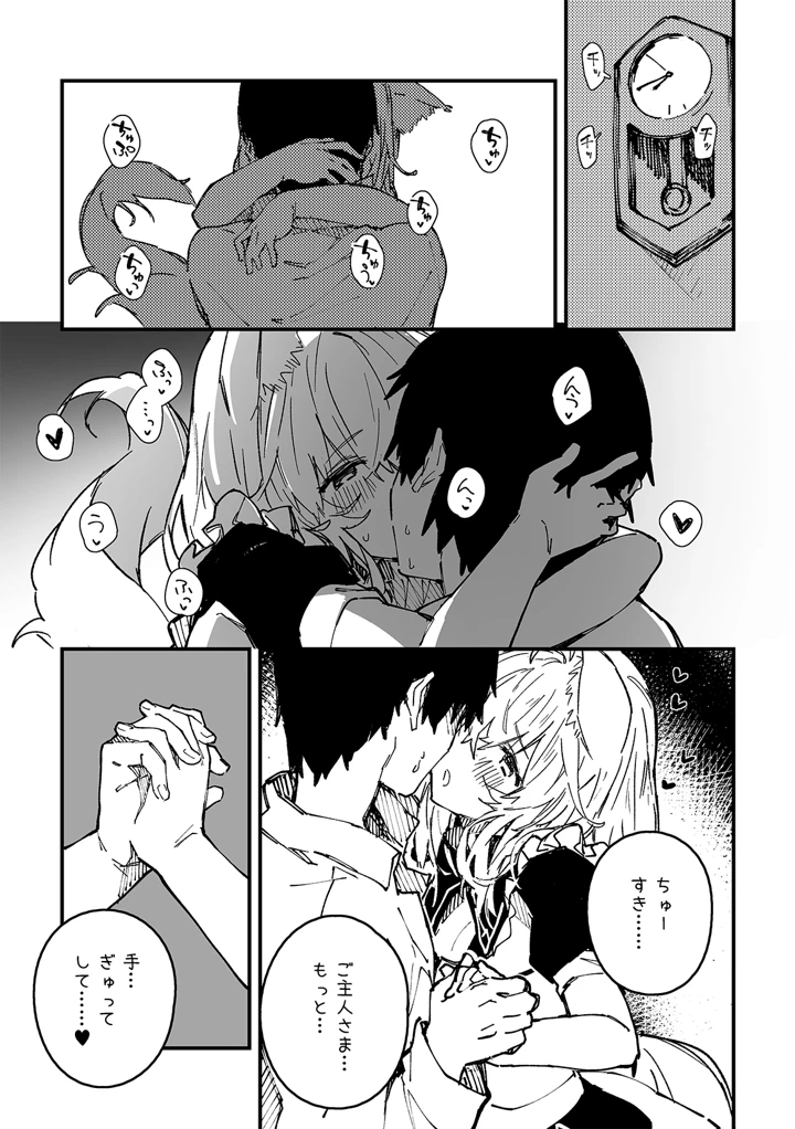 6ページ目