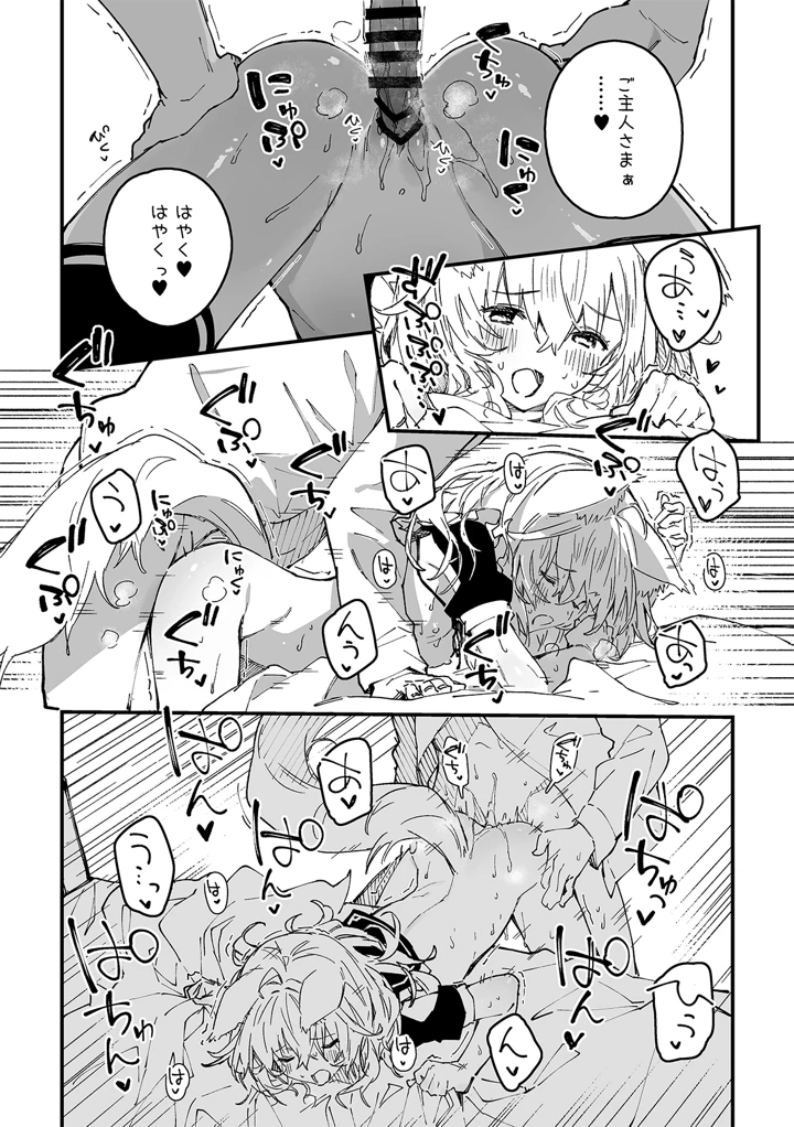 12ページ目