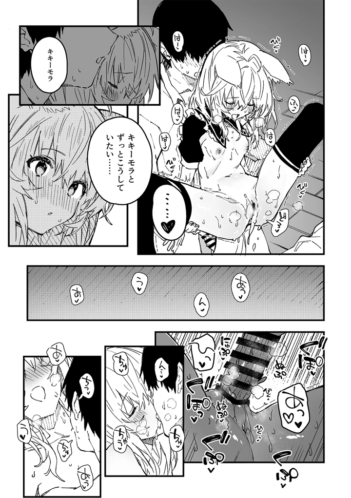 14ページ目