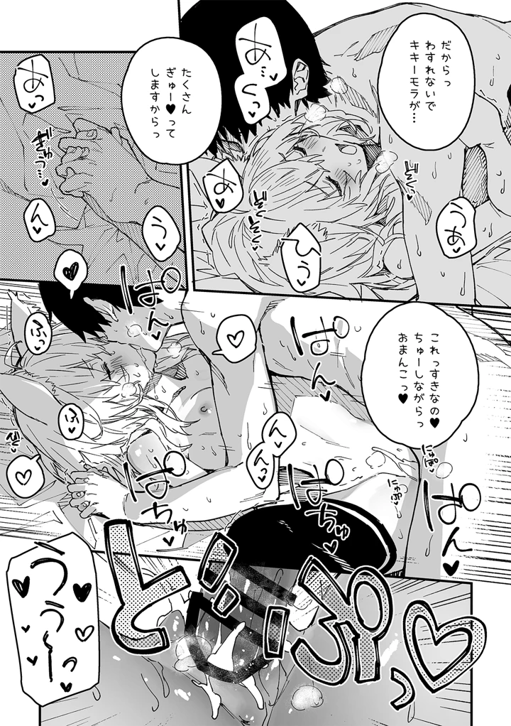 16ページ目