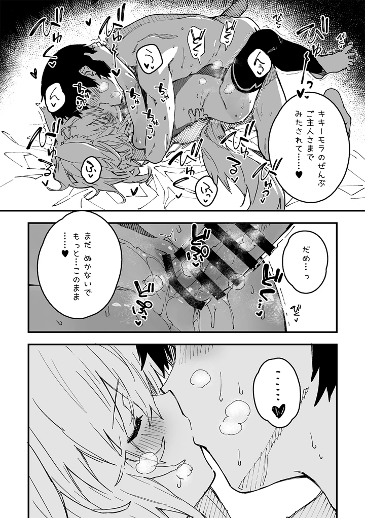 17ページ目