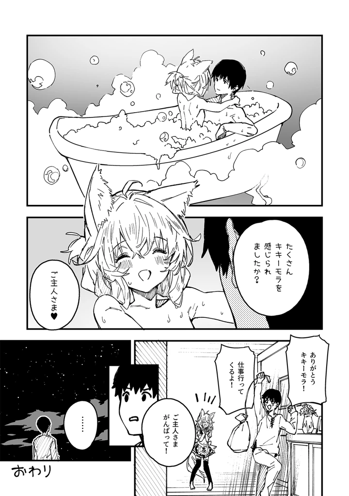 18ページ目