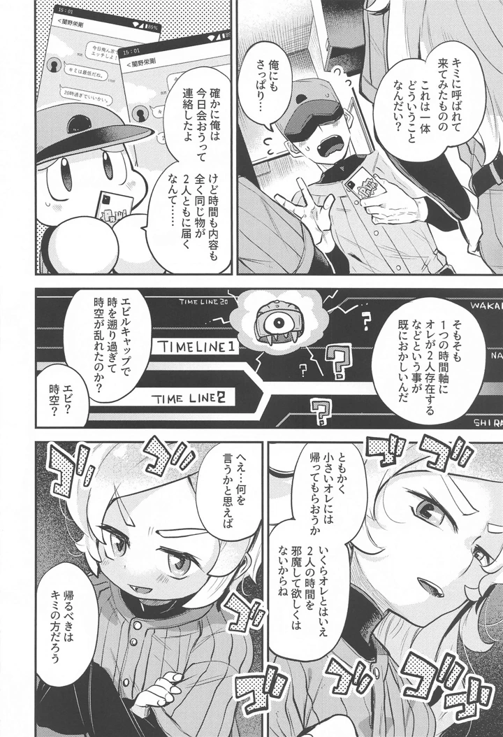 5ページ目