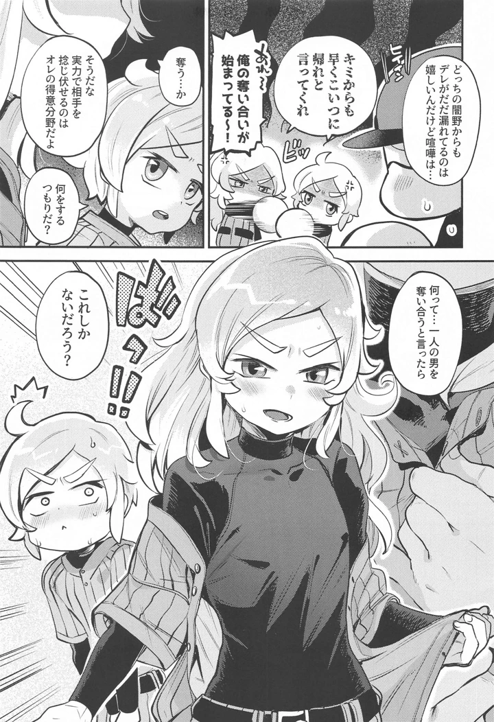 6ページ目
