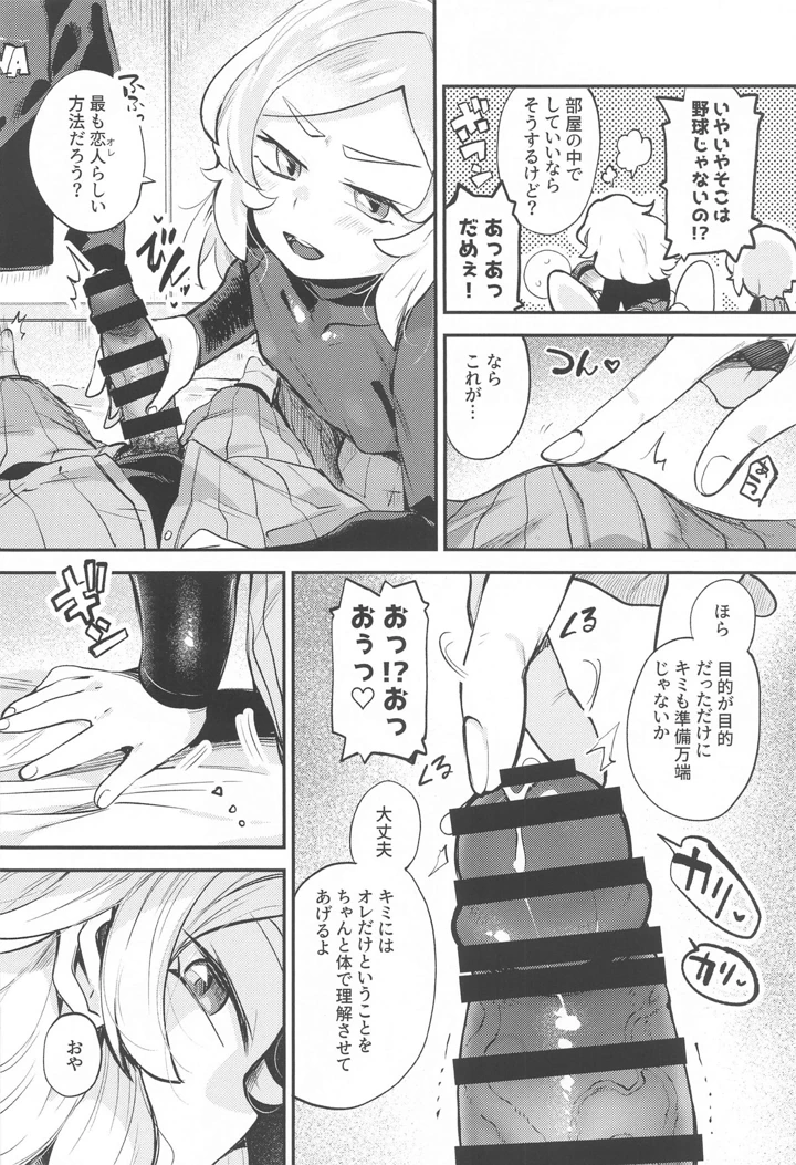 7ページ目