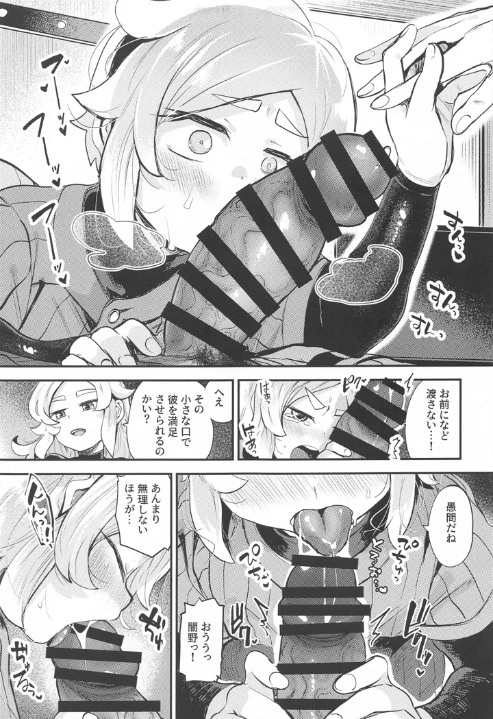 8ページ目