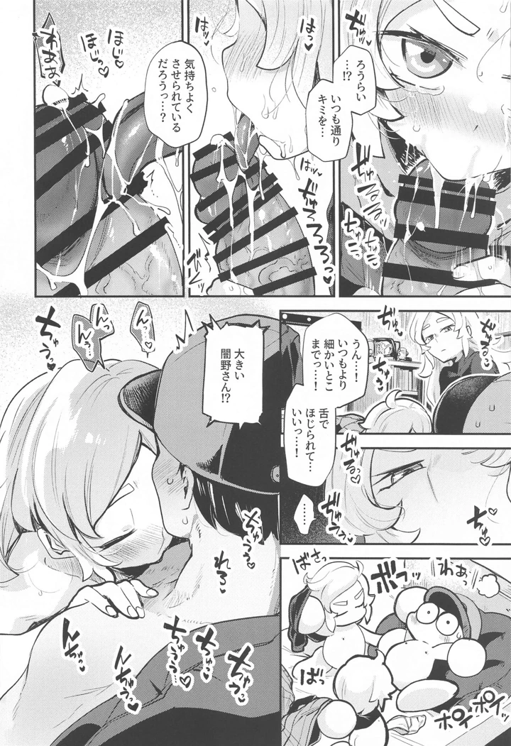 9ページ目