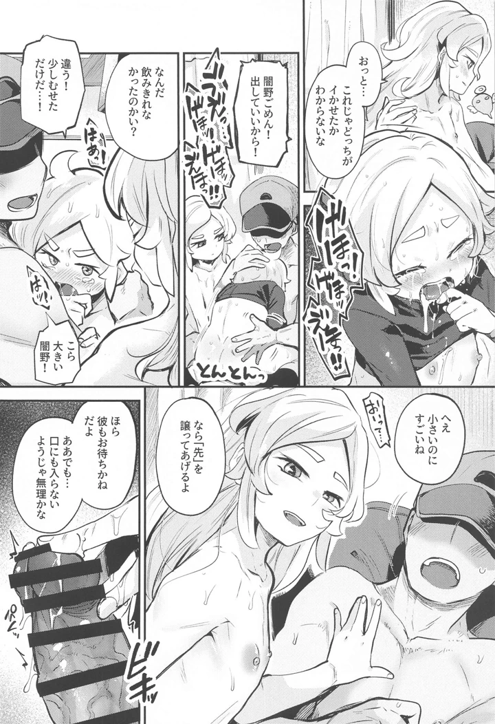 11ページ目
