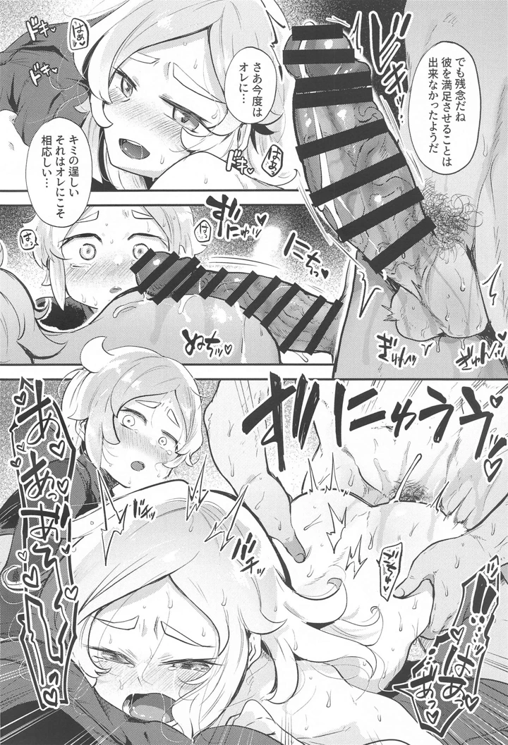 19ページ目