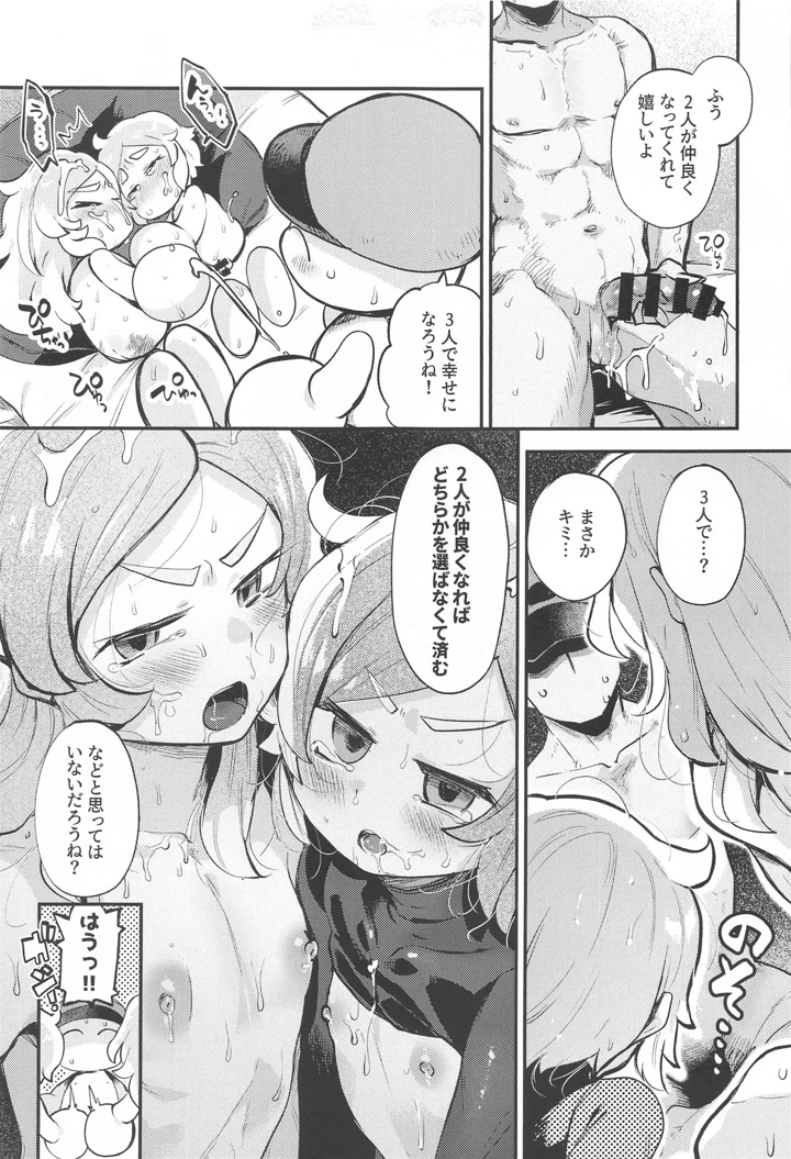 26ページ目