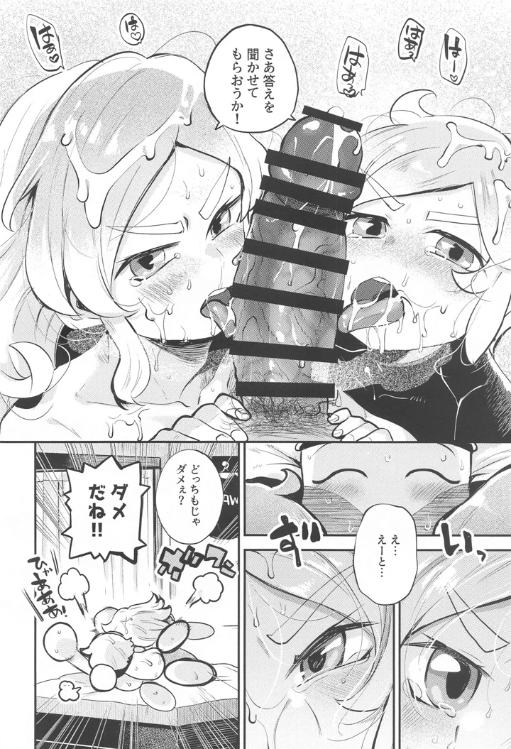 27ページ目