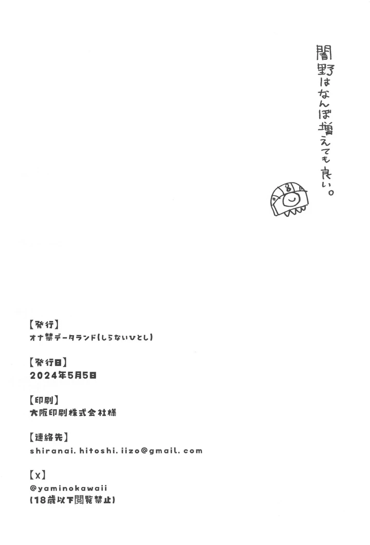 29ページ目