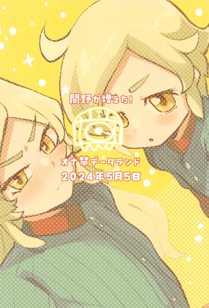 30ページ目
