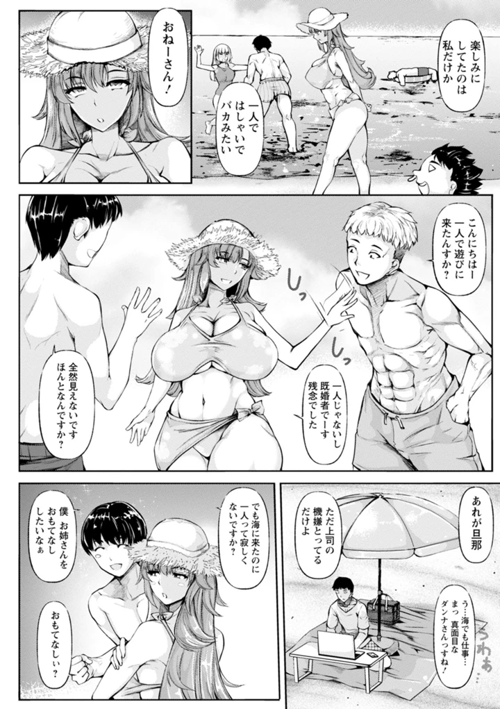 6ページ目
