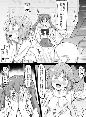 (同人誌) [こらんだむ] ひびきと千鍵にアイテム交換ショップの接客を叩きこむマスター (Fate Grand Order)