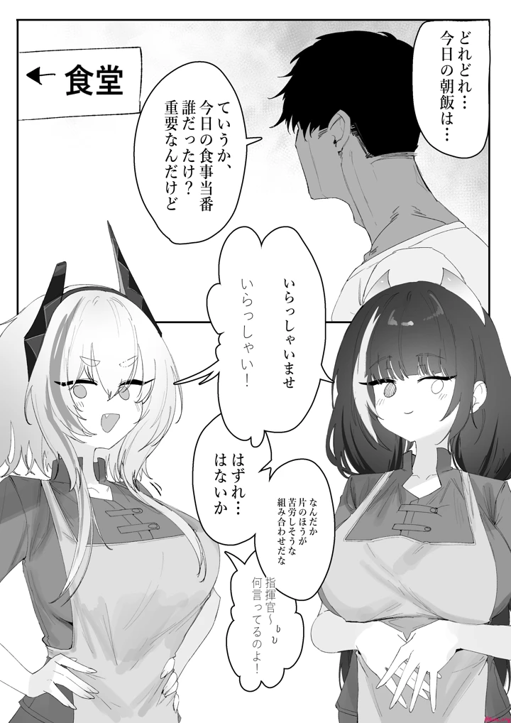 2ページ目