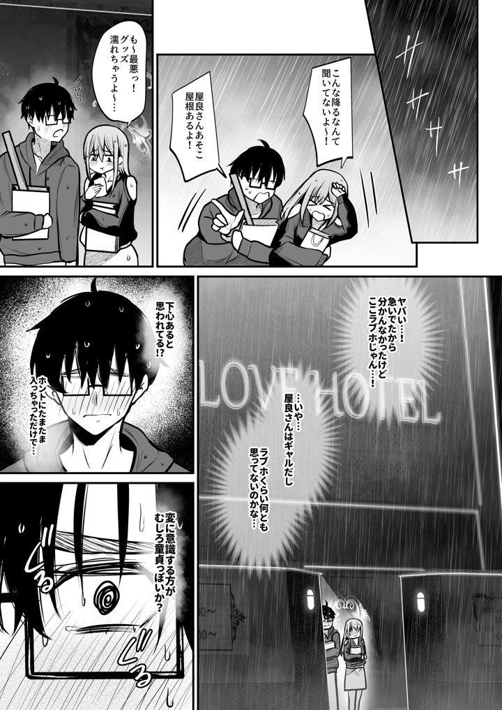 6ページ目