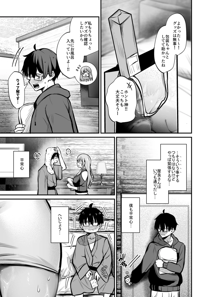 8ページ目