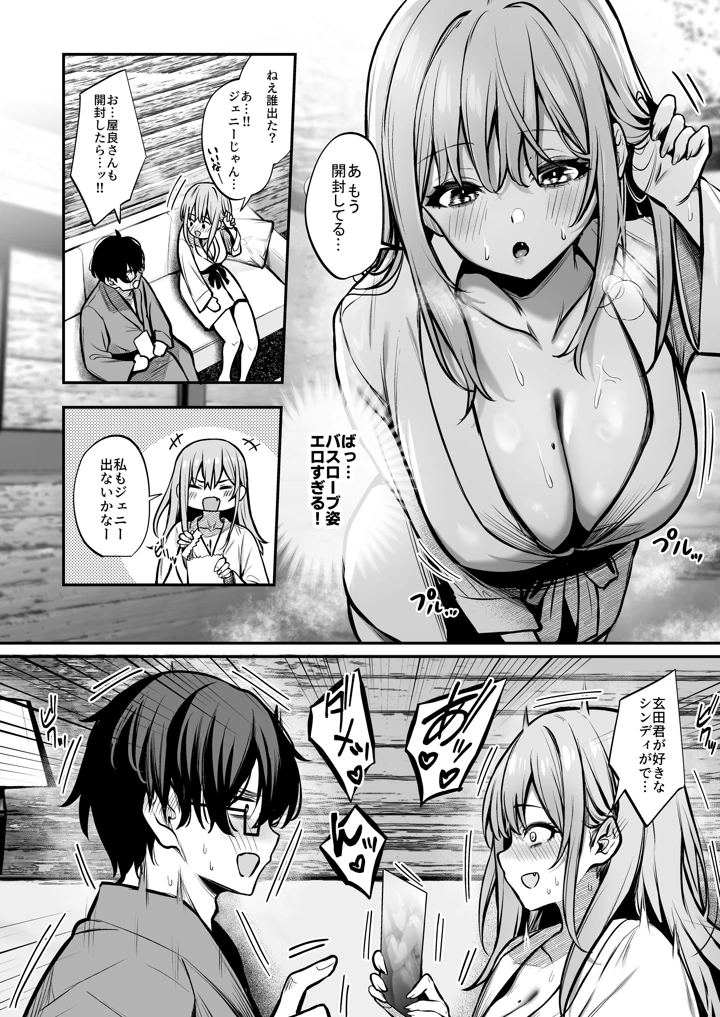 9ページ目