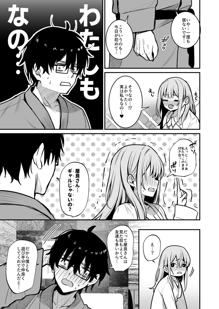 18ページ目