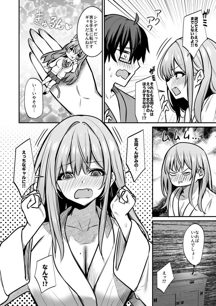 19ページ目