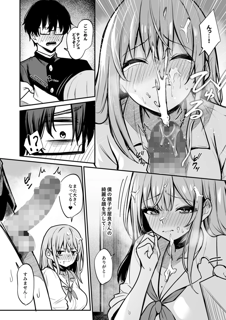 21ページ目