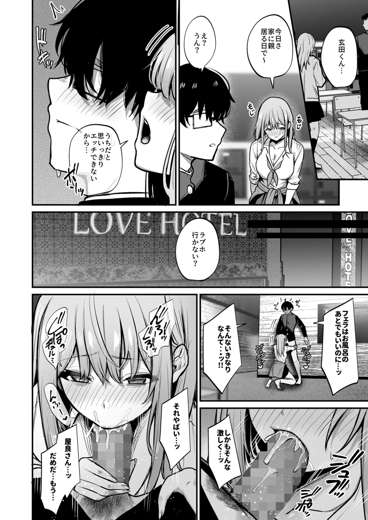 29ページ目