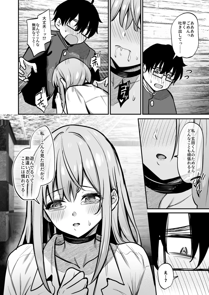 31ページ目