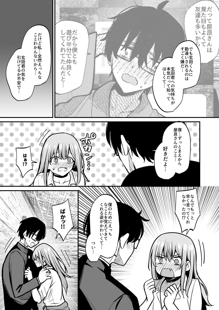 32ページ目