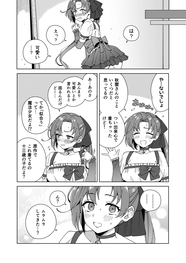 3ページ目