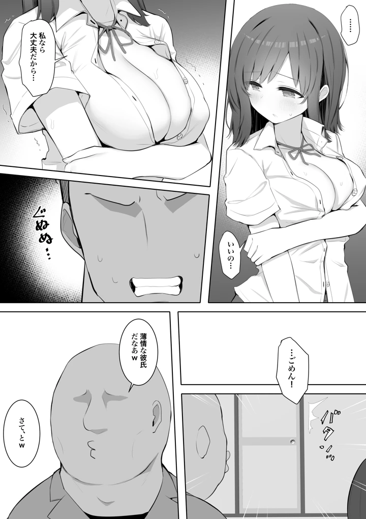 7ページ目