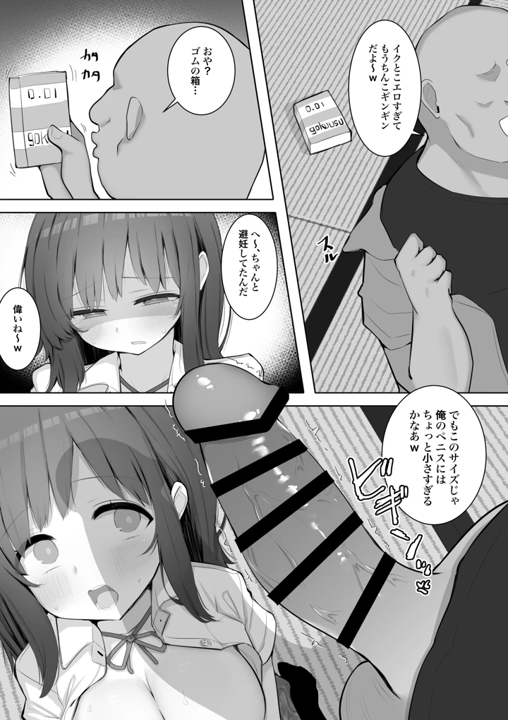 16ページ目