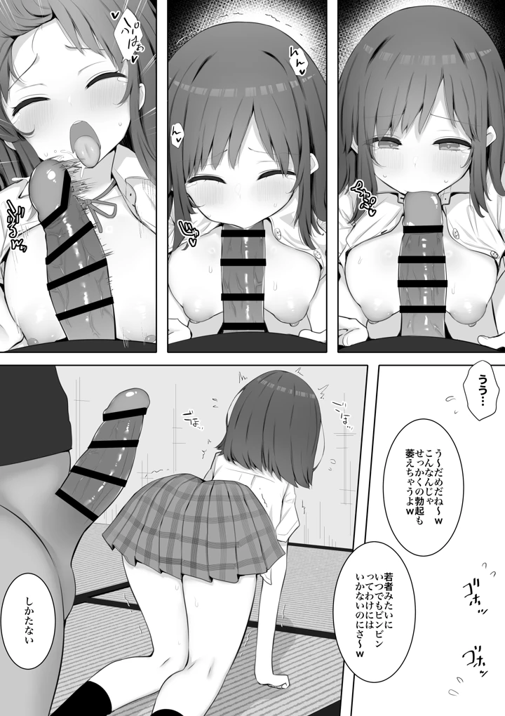 18ページ目