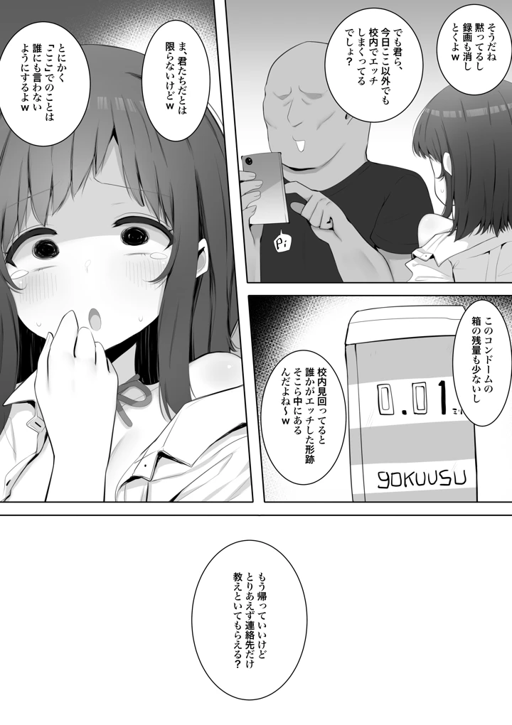 31ページ目