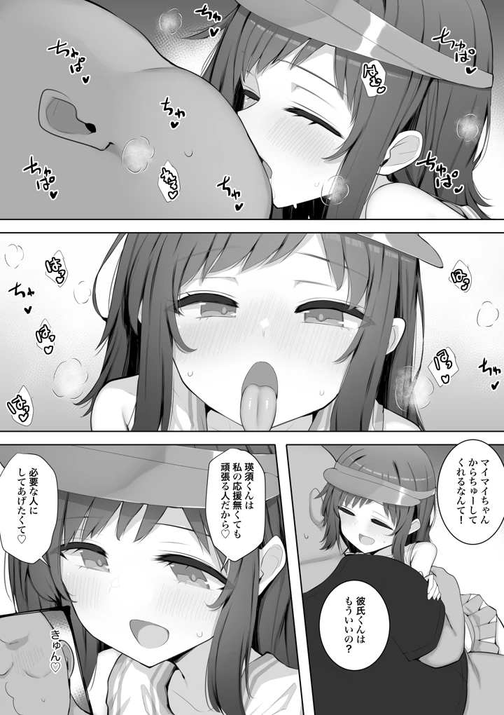 48ページ目