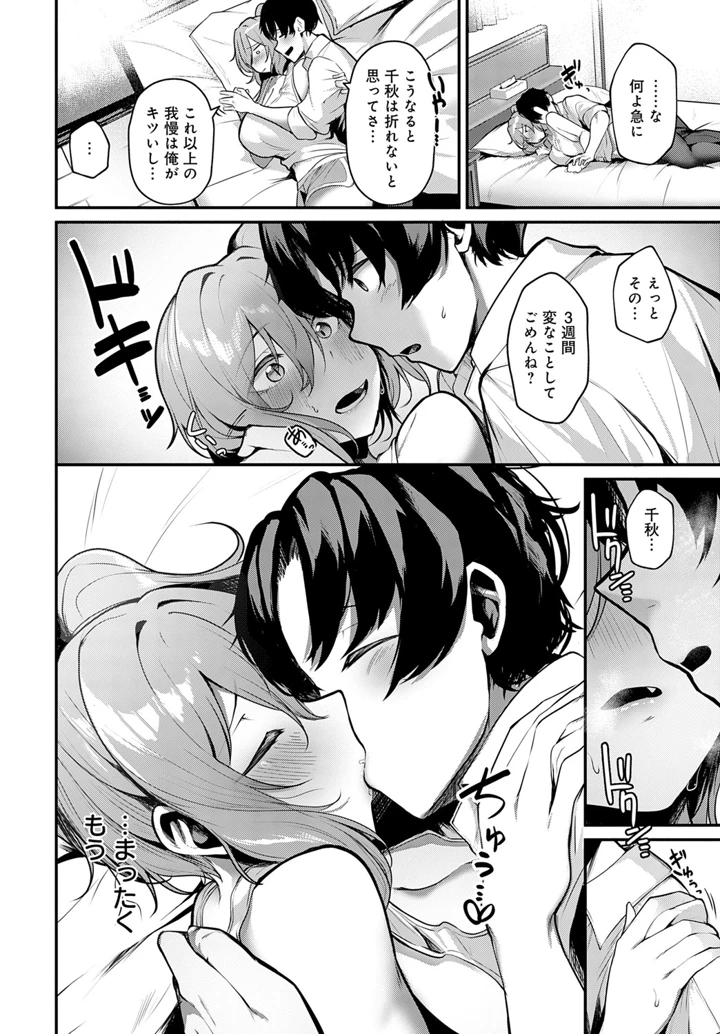 8ページ目
