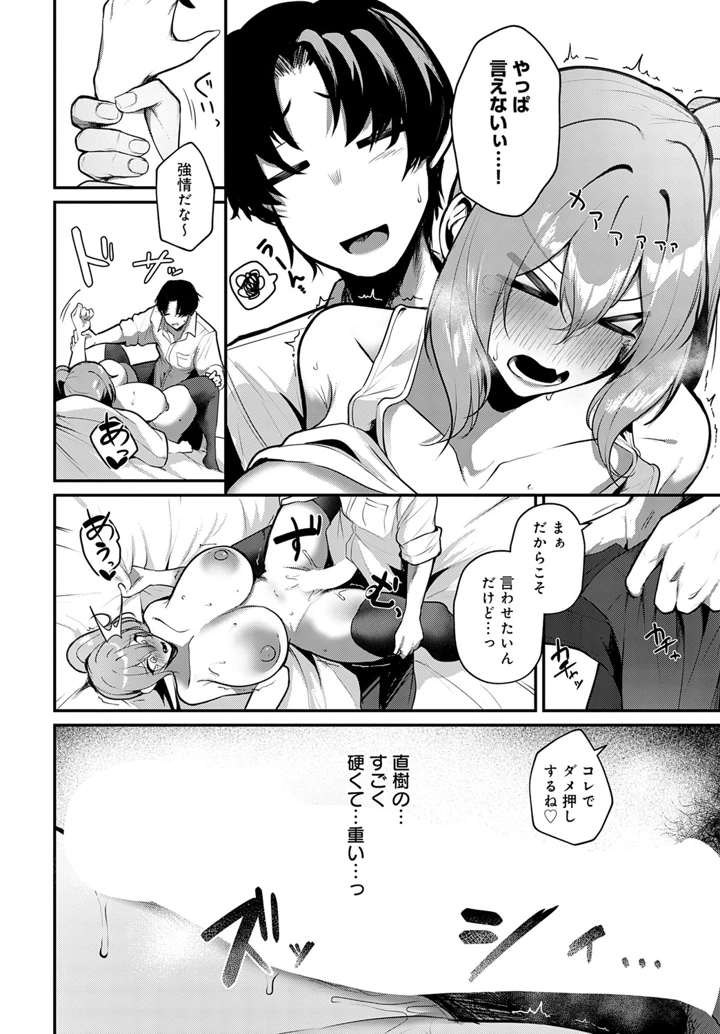 16ページ目