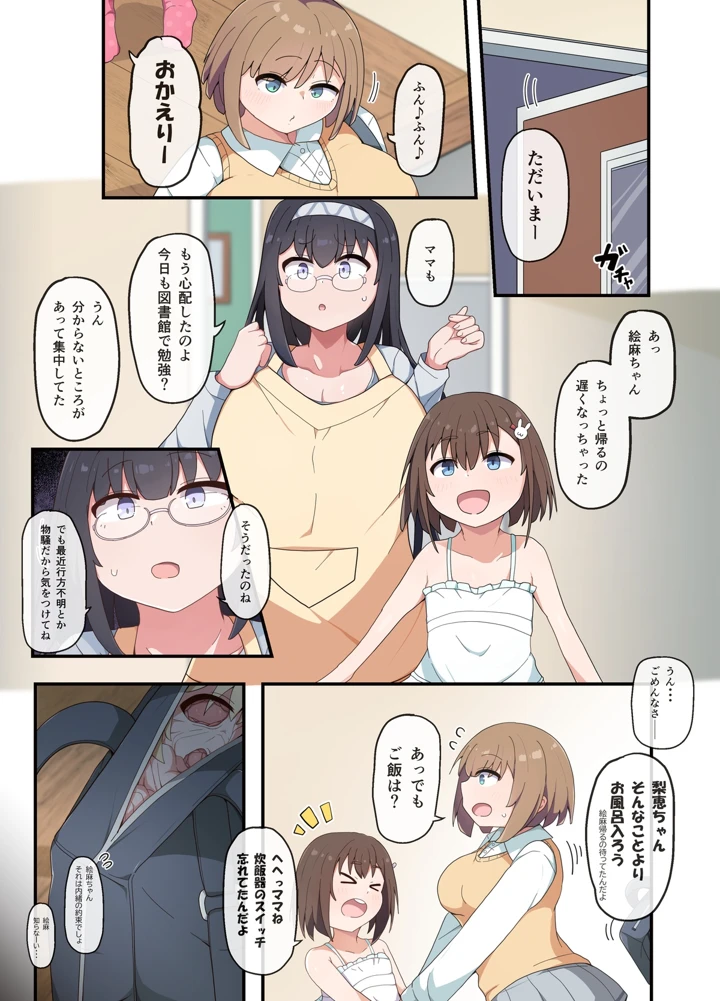 3ページ目