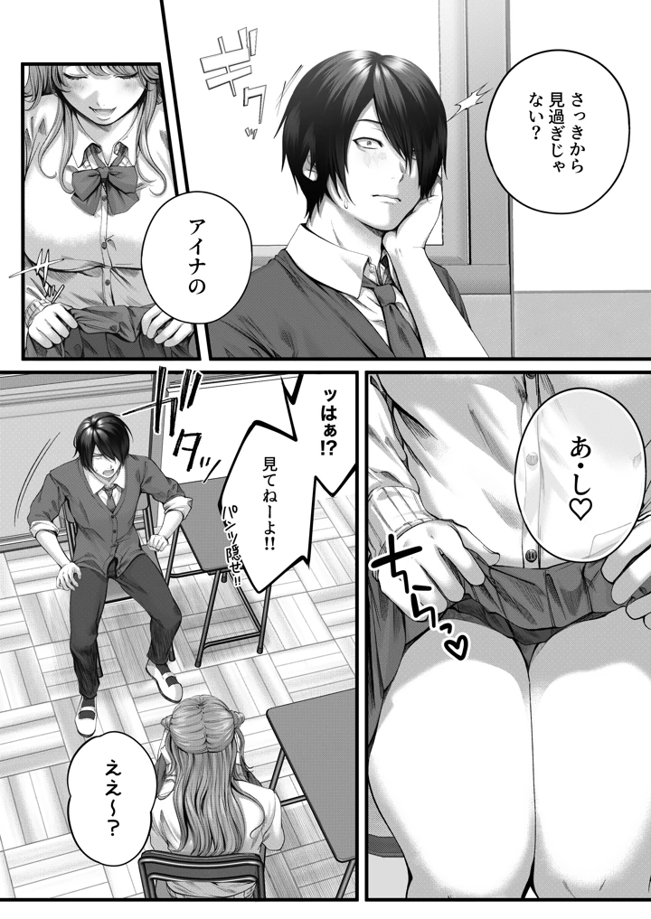 6ページ目