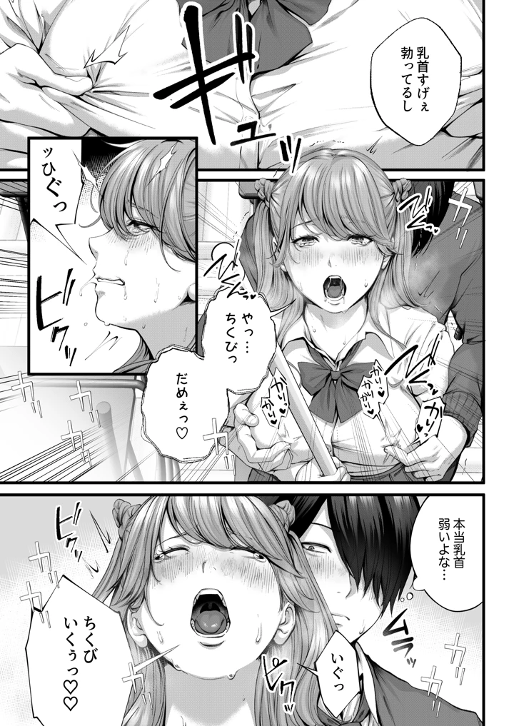 9ページ目